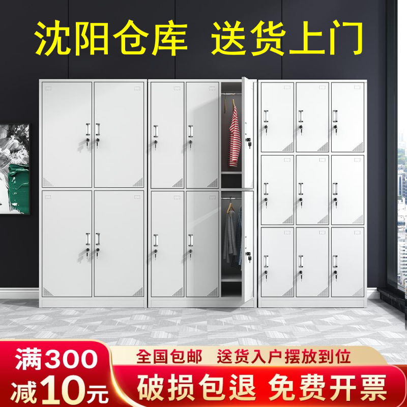 Shenyang Steel Containing Cabinet Locker staff Staff Iron Sheet Locker locker Wardrobe Changing Wardrobe cabinet Shoe cabinet with lock cabinet