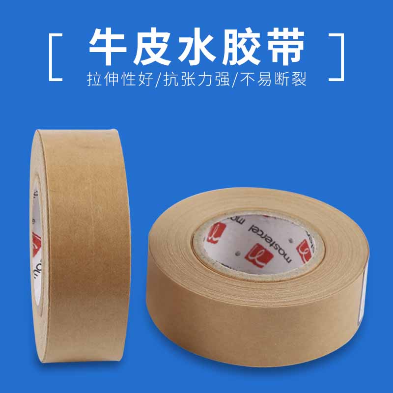 Kraft paper tape waterproof and strong adhesion painting frame photo book frame special tape easy to tear and water can be used sealing tape high temperature kraft paper tape sticky clothing fine velvet special tape