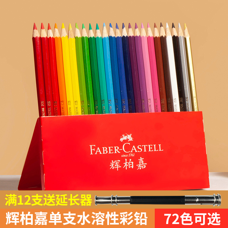 Huiberjia Water Soluble Pencil Handpainting Students with Color Pencil Beginners painted 72 color white red and blue and black 399 black 499 color lead