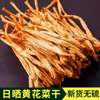 (Selected) Dried day Lully farm home-made dry food sun-free straight bar golden needle dish native dried vegetable 500g