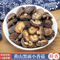 Dried Shiitake mushrooms Dried farm bulk wild basswood mushrooms Household mushrooms Xiangru mushroom soup 250g