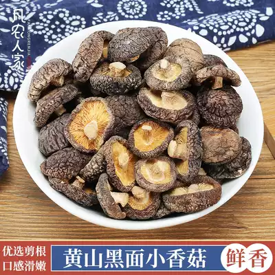 Dried Shiitake mushrooms, dried goods, farm bulk, wild basswood mushrooms, household mushrooms, Xiangru mushrooms, soup 250g
