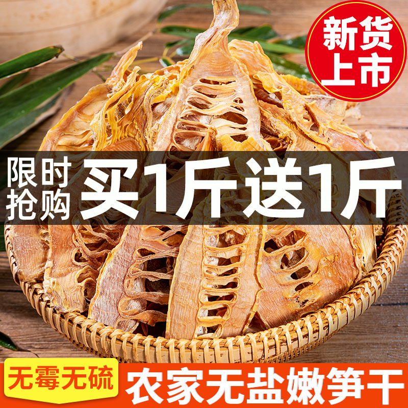 Dried bamboo shoots farmer homemade tender shoot tip wholesale winter shoot magnolia slice Huangshan salt-free 2021 new goods 500g