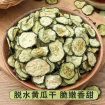Dried cucumber dehydrated vegetables dried vegetables farmers homemade crispy cucumber skin dried cucumber salad dried food Daquan 500g