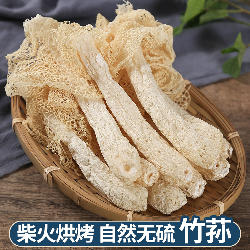 Bamboo Sheng Dry Goods Non-Special Level Wild Fresh Dry Bamboo Sheng Farmhouse Daily Sunburn Mushrooms Long Skirt Foot sun Glutinous Rice Cooking ingredients 50g