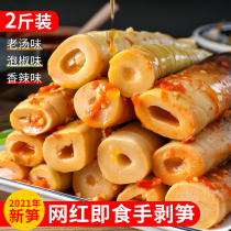Net red hand-peeled bamboo shoots Open bag ready-to-eat 500g spicy crispy bamboo shoots Pointed pickled pepper Bamboo shoots Hand-pulled bamboo shoots Sour bamboo shoots Small packaged snacks