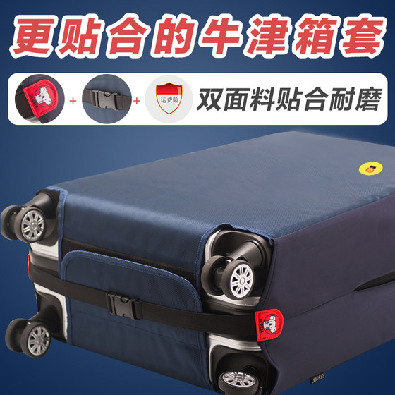 Suitcase cover protective cover trolley travel leather suitcase coat dust cover bag 20/24/26 inch 28 thick wear-resistant