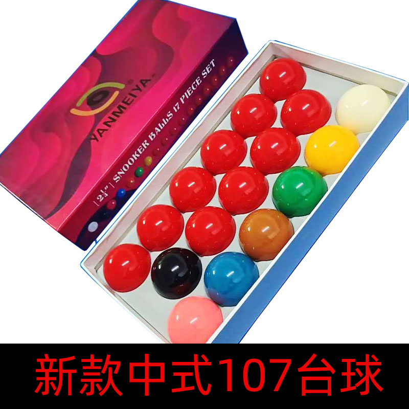 Spot new Chinese 107 Division nook ball polo ball 57 2mm Big number Crystal TV Ball national Pets Black