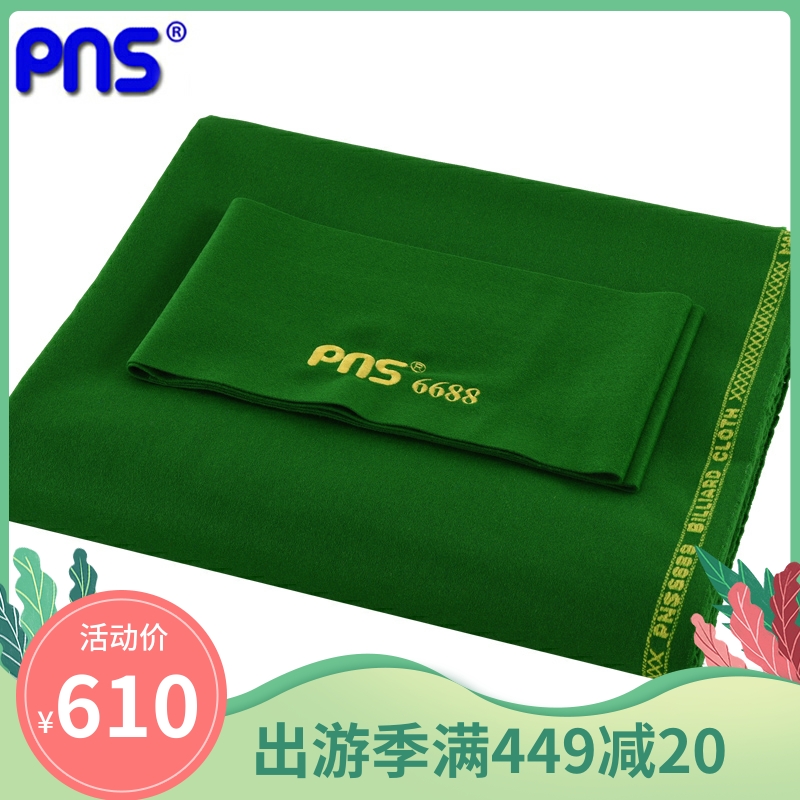 PNS6688 High-end American Black Octabani Table Cloth 8 Taishini Whole Set Club Bench Nici Table Cloth