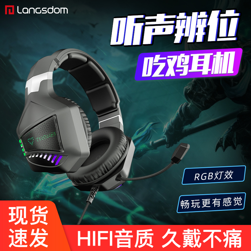 Lanston G5 head-mounted electric racing headset wired to eat chicken Jedi listening to sound arguments private table PCs laptops mesh curry usb with moluminescent 7 1 vocal tract noise-reducing earplugs