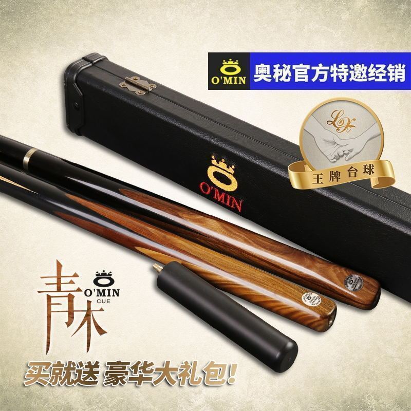 O'MIN Mystery Famous Sword Aoki Snooker Black 8 Small Head in Octopus 3 4 Clubs Billiards Supplies