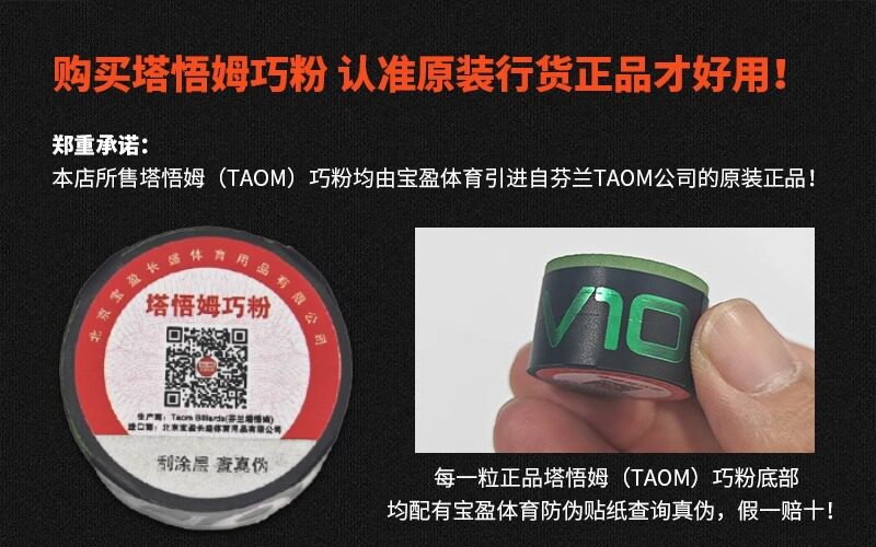 Мел для кия taom强磁巧克夹原装正品磁吸台球巧粉夹司诺克塔悟姆圆形枪巧粉袋