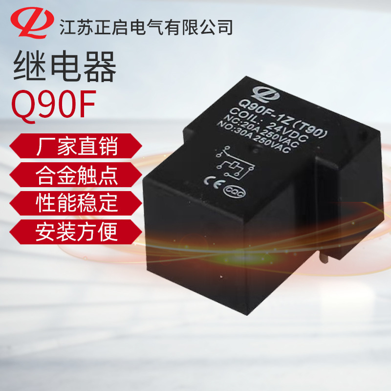 Zhengqi Q90F-1Z DC12V power 40APCB circuit board relay six pins one open one closed relay PCB