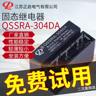 Jiangsu Zhengqi new QSSRA 304DA solid state relay