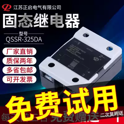 Single-phase solid state relay small QSSR325DA module 40A DC control DC AC 220v380v