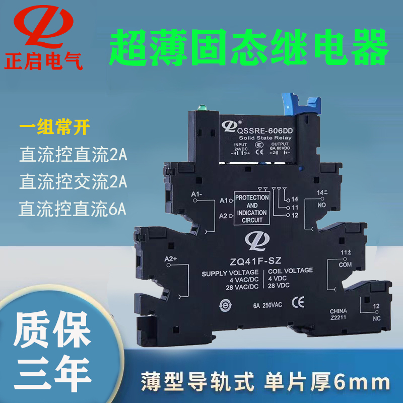 Zhenqi ultra - thin intermediate solid state relay 24V DC - controlled AC 6A flat terminal module