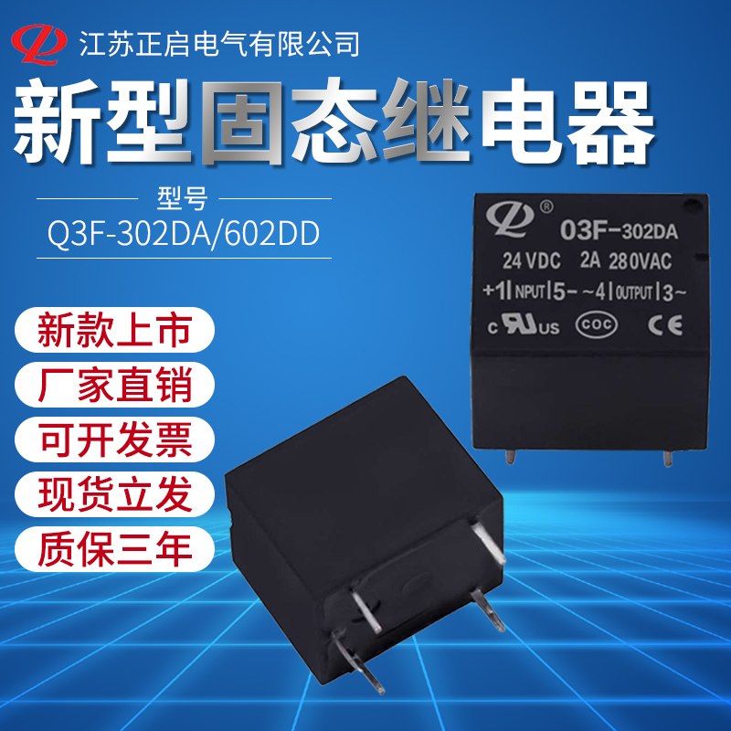 Small contact-less-point PCB-type solid-state relay Q3f 302DA 302DA 602DD 24VDC 24VDC Control