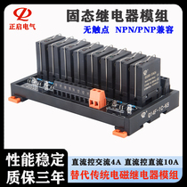 Zhengqi solid state relay module module 5 24V non-contact signal isolation intermediate relay PLC amplifier board