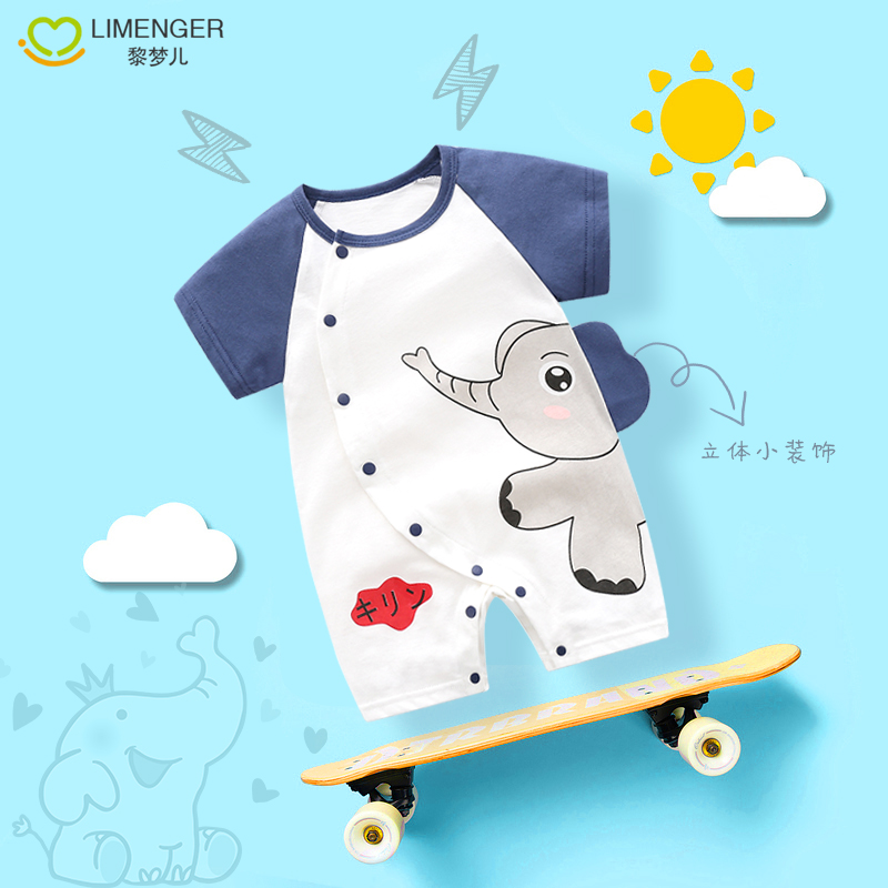 Baby Even body clothes Summer pure cotton slim fit Short sleeves Net Red Harvest ultra cute male baby girl newborn spring and summer clothing