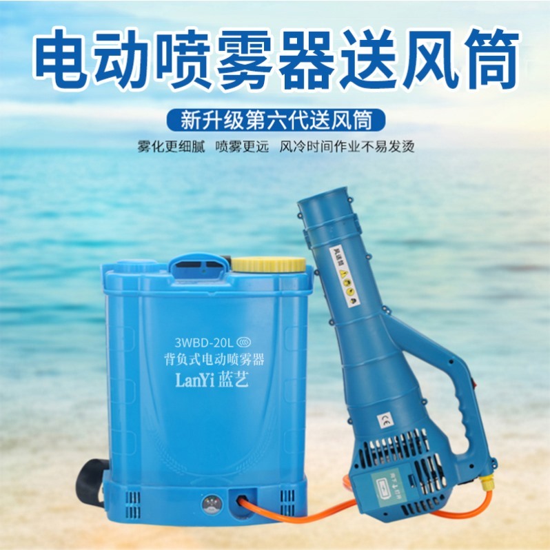 Agricultural rechargeable spray sprayed with watering blower agricultural rods Electronic telescopic new pressure electric nebulizer