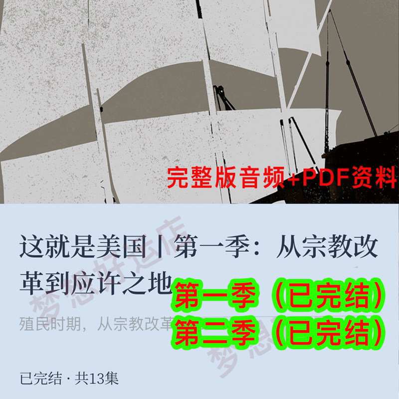This Is the Audio Mp3 of the First and Second Seasons of the American Tv Series California 101 with Pdf Materials, Ideal for Sharing on Duanpan