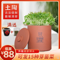 (Factory direct sales)Ganquan village purple sand bean sprout tank Bean sprout machine Household hair bean sprout artifact Bean sprout sprout machine