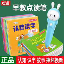 Newman Early Education Point Reading Pen Infant Infant And Child Enlightenment Learning Point Reading Machine Early Education Machine Story Machine Supporting Book Pinyin Literacy English Enlightenment Picture Book