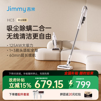 Lake jimmy hc3 wireless vacuum cleaner for home handheld small portable mite removal cat hair pet Lake jimmy hc3 wireless vacuum cleaner for home handheld small portable mite removal cat hair pet