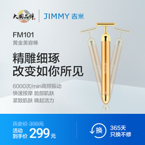 JIMMY Lake JIMMY Lake Jimmy FM101 face slimming stick electric beauty massager lift V face firming