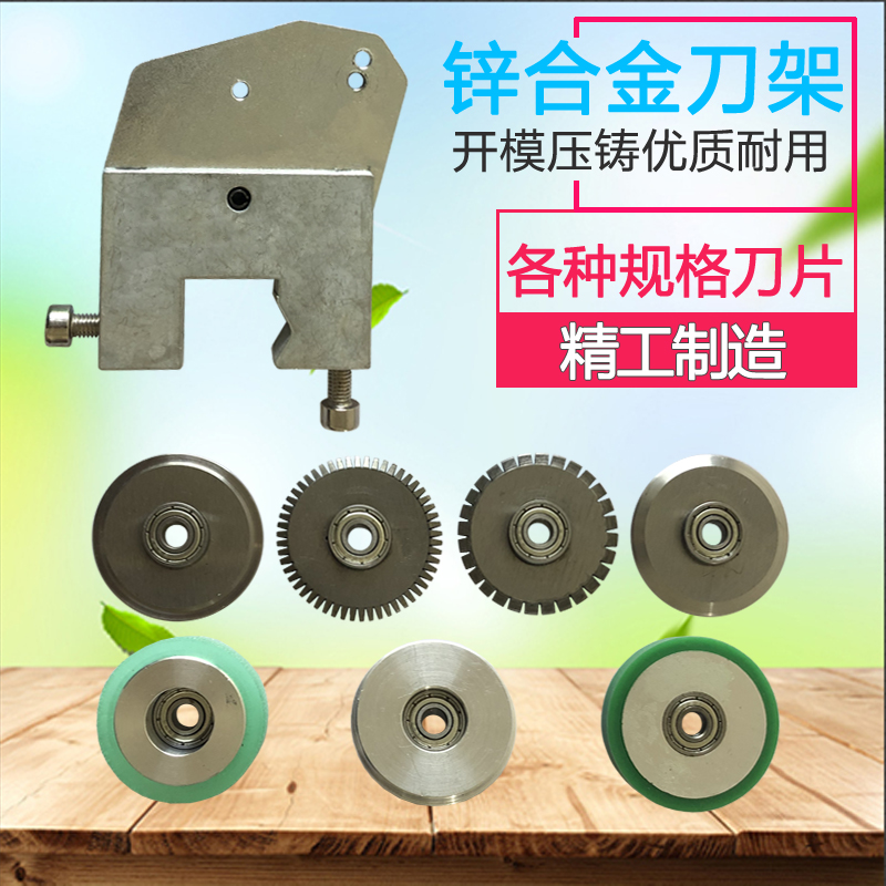 300400460500600 adhesive scribe machine rubber wheel indentation knife holder round knife cut knife 1: 1 3: 1 dashed knife tooth wire knife roller cutting machine strap