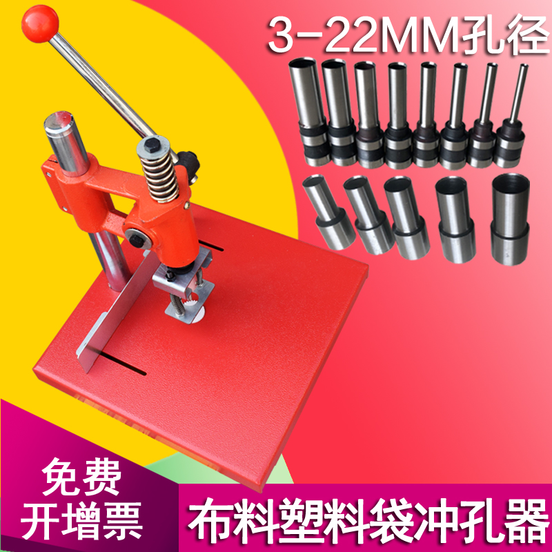 Fabric Sample Drilling Machine Heavy Duty Punching Machine 3-20M Aperture Leather Punching Machine Thickness 2 5cm Non-woven Rice Bag Single Hole Punching Machine Cloth Leather Heavy Duty Plastic Film Bag Punching