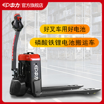 Zhongli all-electric truck Electric hydraulic pallet truck Ground cattle forklift Small 1 5 tons 2 tons trailer anti-smashing