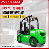 Forklift Electric forklift 3 tons small 1 5 tons 2 tons Lithium electric shovel Lift forklift Four-wheeled three-wheeled medium force forklift