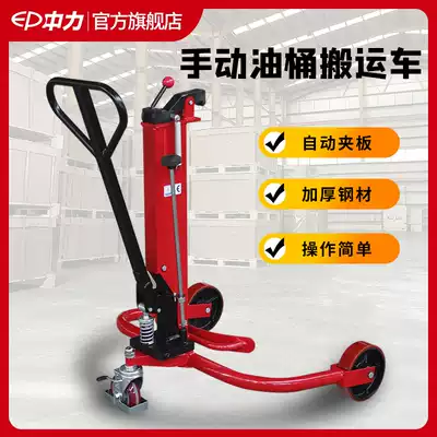 Zhongli manual hydraulic oil bucket truck Round bucket trolley Iron bucket Plastic bucket Steel bucket elevated transport stacker