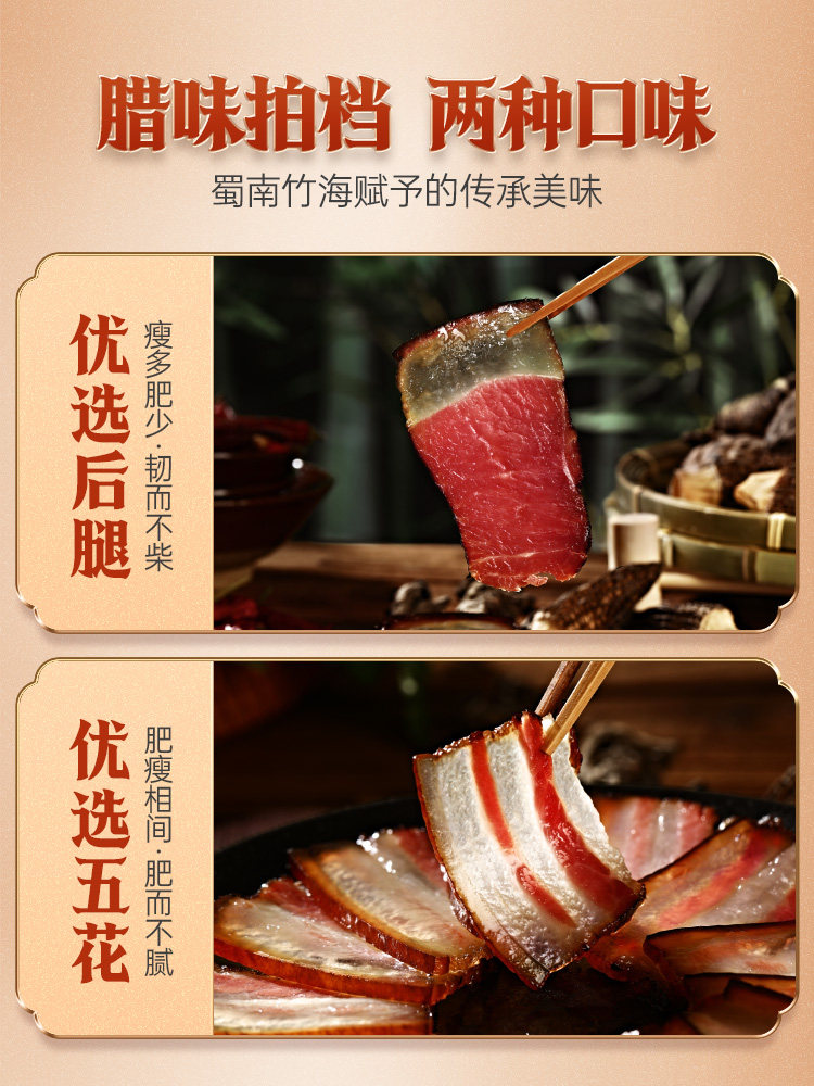 Cured Pork, a Specialty of Sichuan, Homemade Smoked Meat, Cured Meat, Not Hunan or Guizhou Sausage, Authentic Pork Belly and Hind Leg