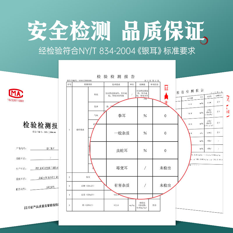 Naturally Premium Tongjiang Tremella, a Local Specialty from Bazhong, Sichuan, Sulfur-Free Glutinous Tremella for Pregnant Women [Tasting Pack] 30g