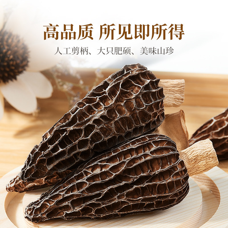Natural Morel Mushrooms, First Harvest Mountain Delicacy, Dried Mushrooms 500g, Sichuan Bazhong Specialty, Ingredients for Cooking, Soup, and Hot Pot