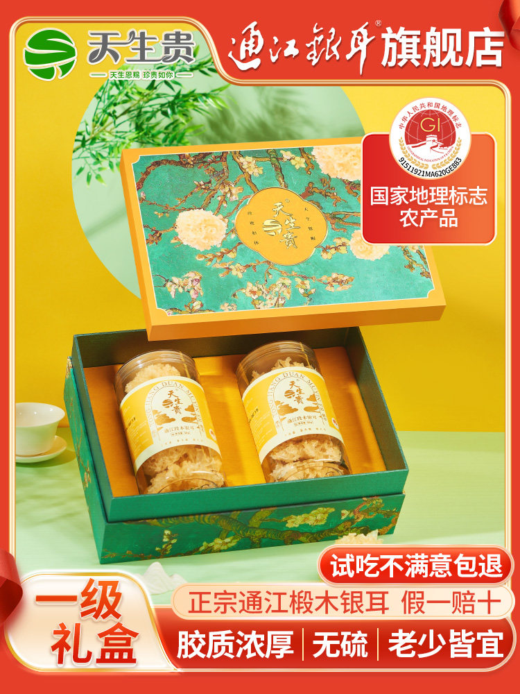 Natural Premium Tongjiang Tremella Dried Goods, Sichuan Bazhong Tremella on Wood, Sulfur-Free White Fungus, Mid-Autumn Festival Gift Box
