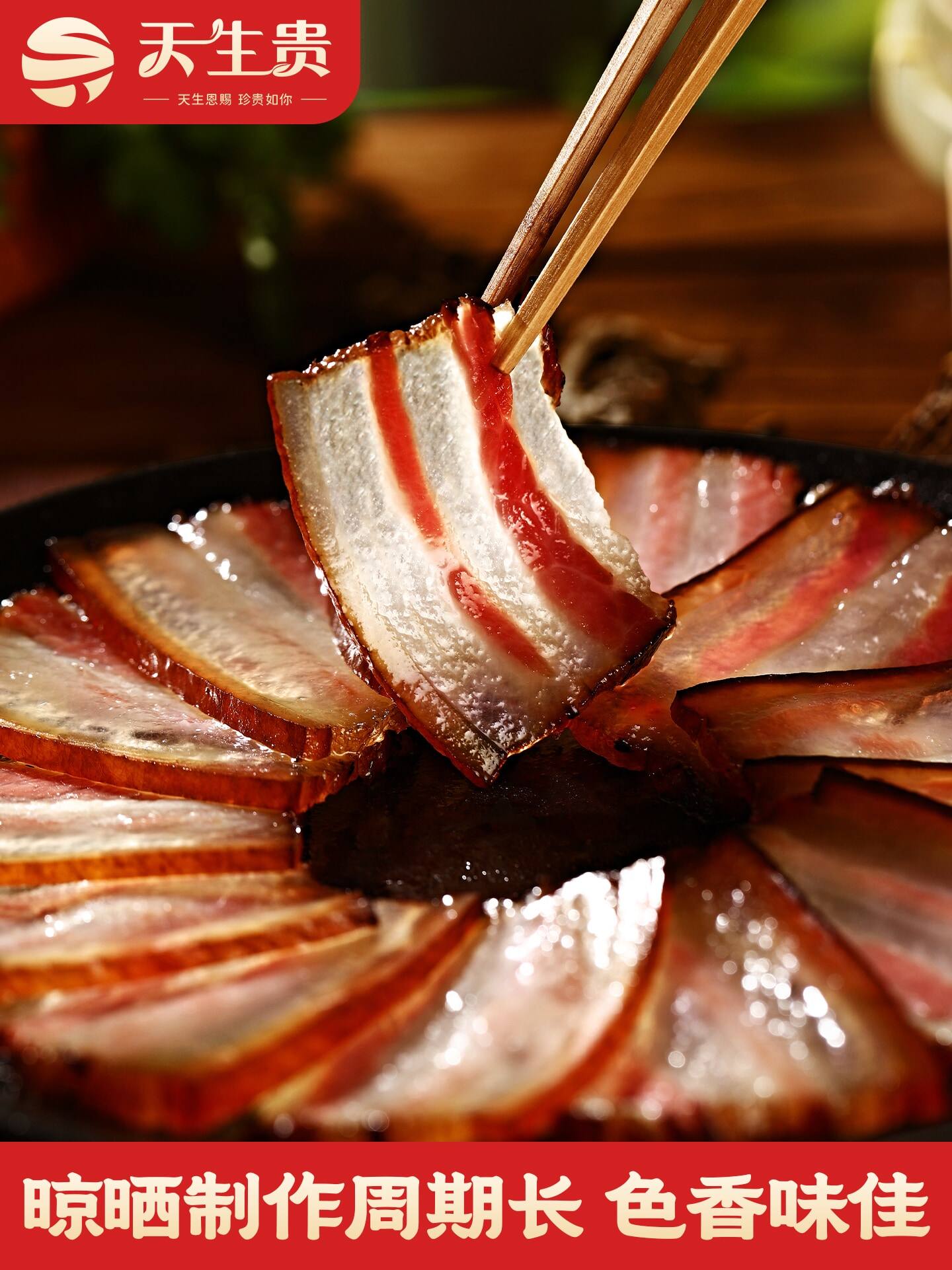 Cured Pork, a Specialty of Sichuan, Homemade Smoked Meat, Cured Meat, Not Hunan or Guizhou Sausage, Authentic Pork Belly and Hind Leg