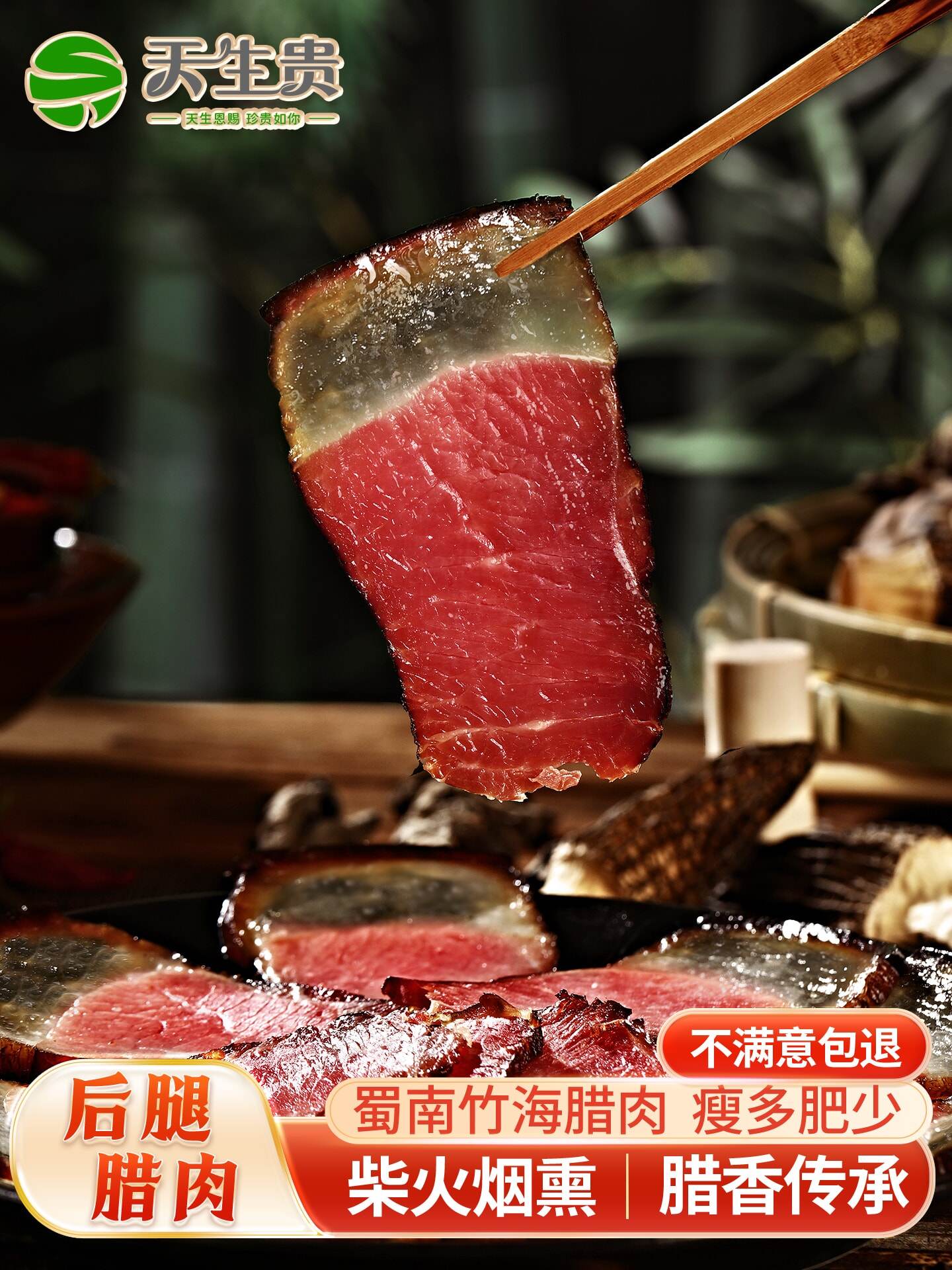 Cured Meat, a Specialty of Sichuan, Homemade Smoked Meat, Cured Pork, Not Hunan, Xiangxi, or Guizhou Sausage, Authentic Pork Belly and Hind Leg