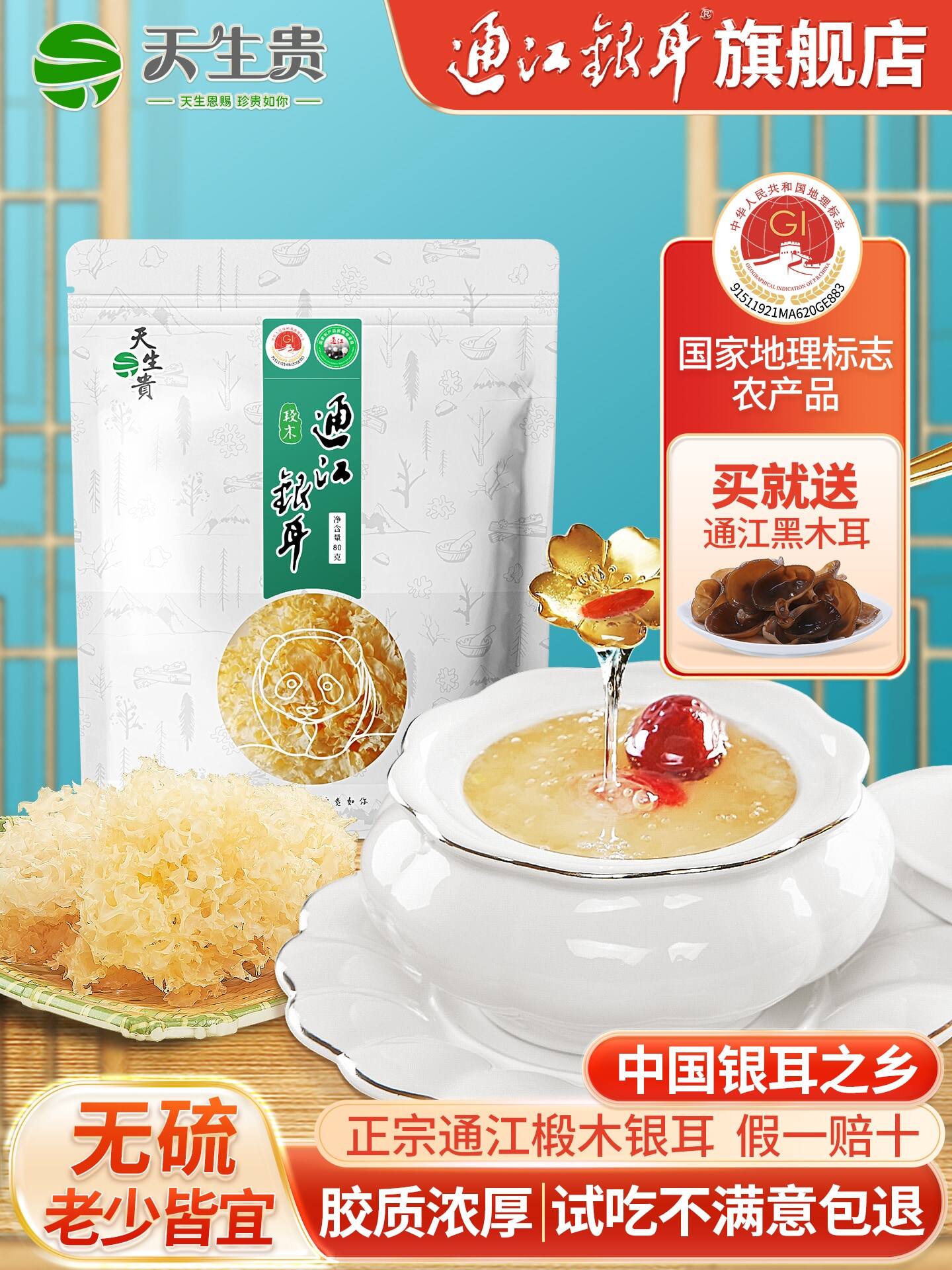 Naturally Superior Grade Baizhong Tongjiang White Fungus, Dried on Basswood, Sulfur-Free, Sichuan Specialty, Suitable for Pregnant Women, Better Than Wild Glutinous Mushrooms