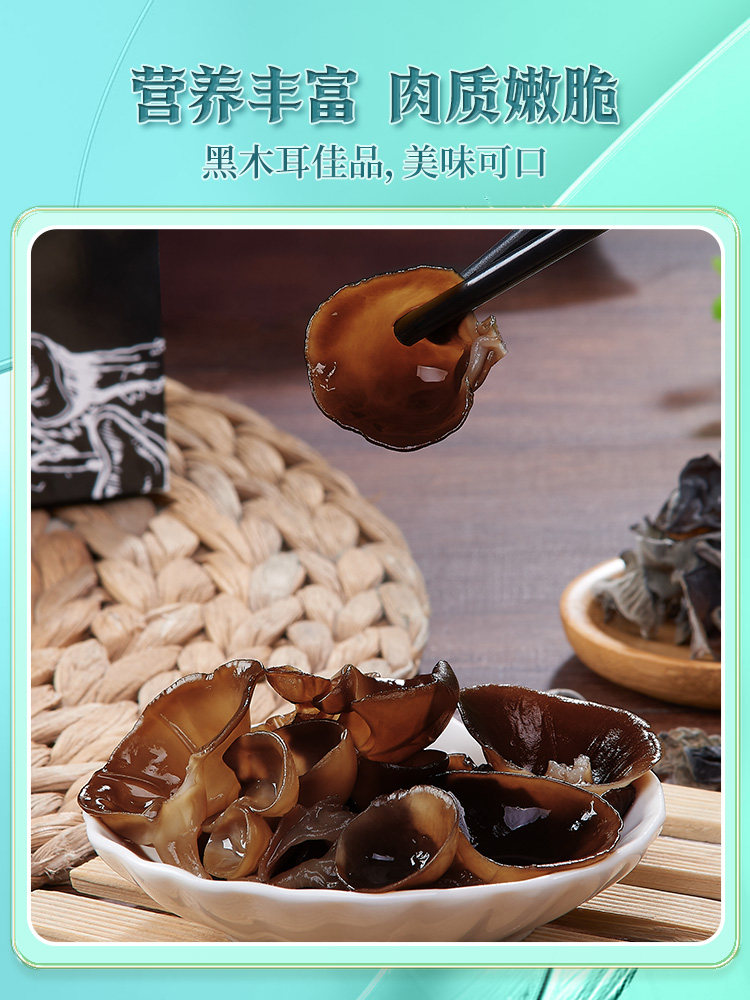 Natural Premium Black Fungus from Autumn Harvest, Dried Specialty from Tongjiang, Sichuan, Rootless and Sulfur-Free