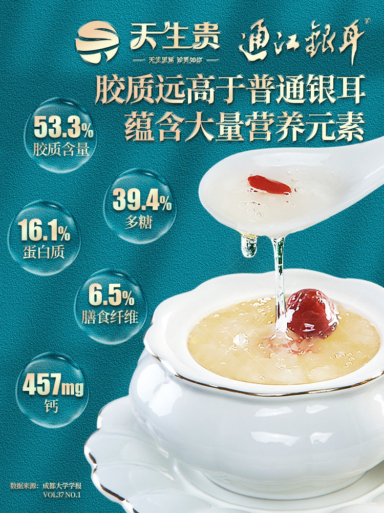 Naturally Superior Grade Baizhong Tongjiang White Fungus, Dried on Basswood, Sulfur-Free, Sichuan Specialty, Suitable for Pregnant Women, Better Than Wild Glutinous Mushrooms