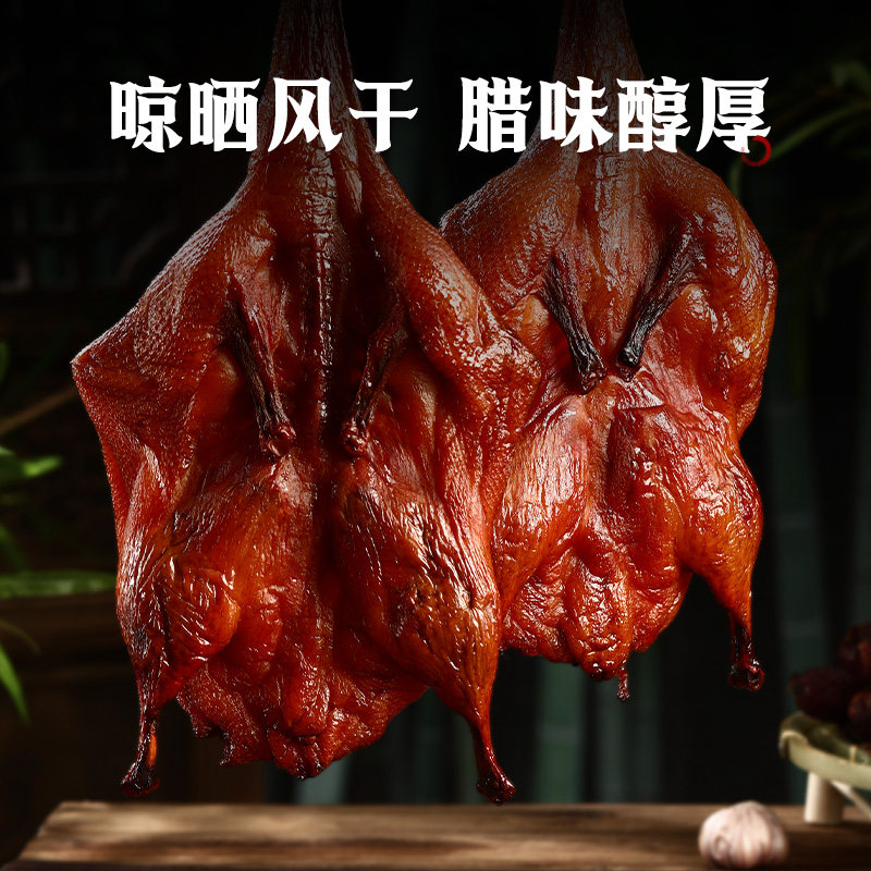 Authentic Sichuan Yibin Specialty 299.7cm Smoked Duck Five-Spice Cured Duck Braised Snack Whole Duck Meat