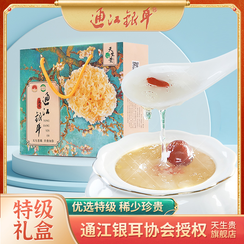 Naturally Guitong Jiang Tremella 2022 New Goods Premium Basswood Snow Fungus Sichuan Specialty Dry Goods White Fungus Glutinous Ear Sulfur-Free