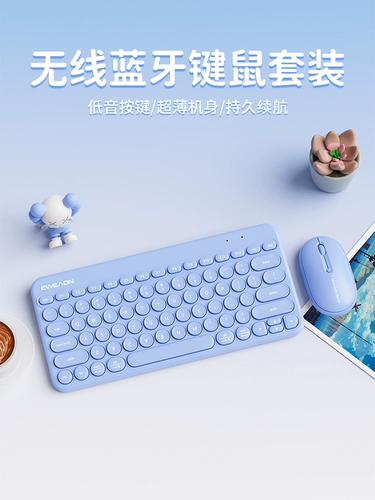 Беспроводной комплект с зарядкой, планшетный милый портативный ноутбук, bluetooth