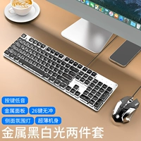 Металлический беззвучный комплект, беззвучная мышка