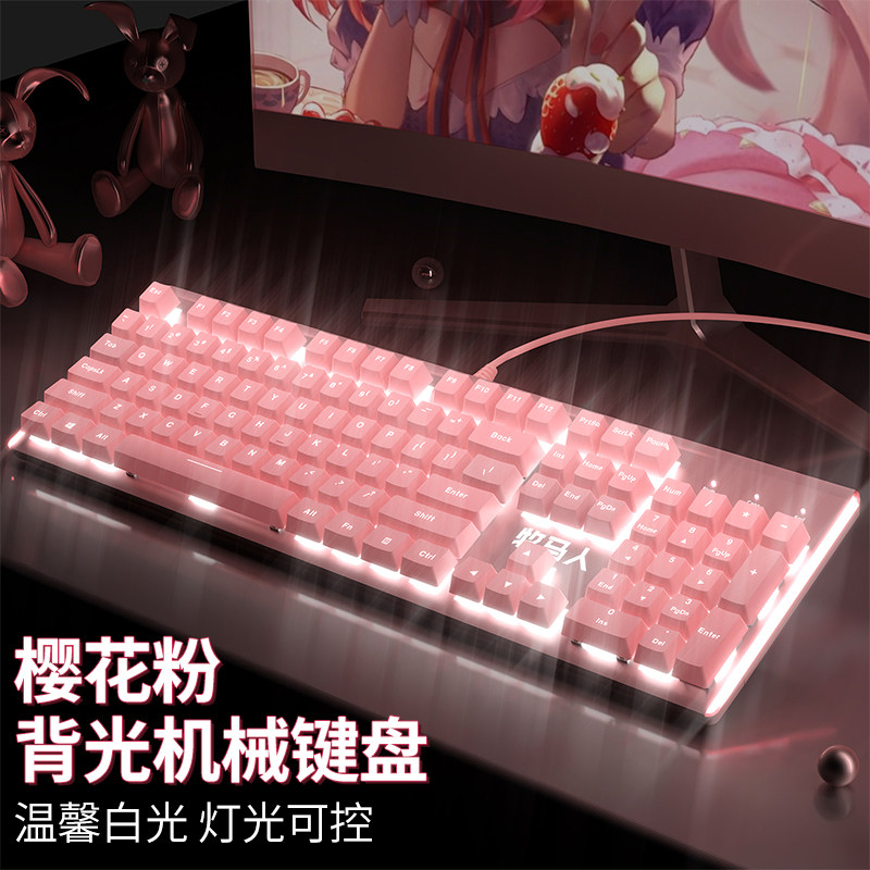 Shepherd Pink Mechanical Keyboard Slip Rat Set Green Shaft Girls Electric Race Games Office Special High Face Value Keyrat