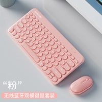 Набор мыши для мыши Yuanqi-ключ [Bluetooth-двойная модель, способная подключить планшеты мобильного телефона]