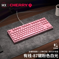 Pink 87 Key [White Light] Wired Version